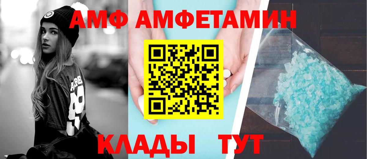 АМФ 98%  Амфетамин  Тында  Амфетамин 
