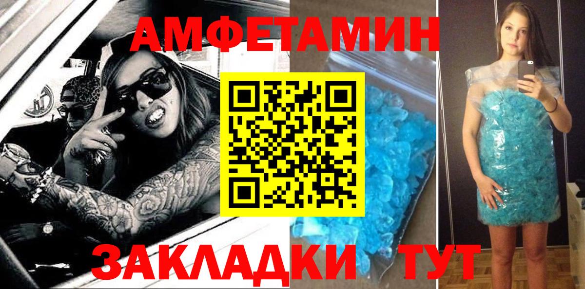 ОМГ ОМГ как зайти  Amphetamine 98%  Вход с VPN  Тында  Амфетамин 