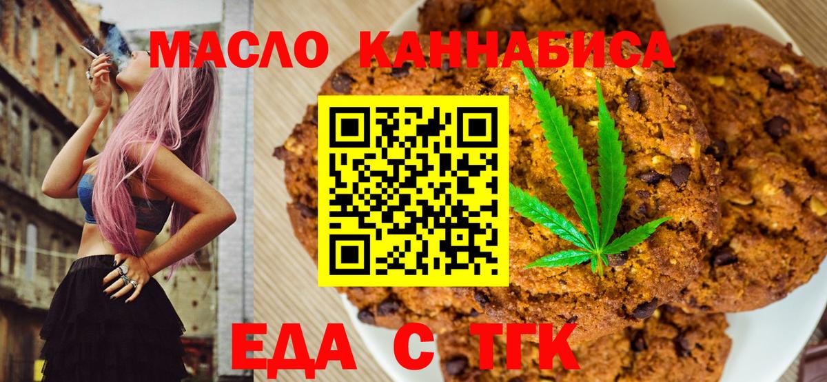 Canna-Cookies конопля  Тында 