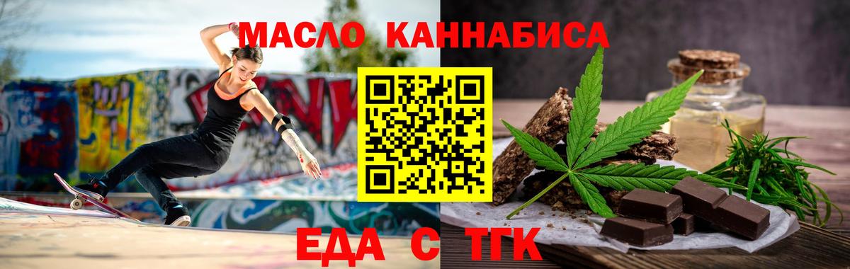 Печенье с ТГК марихуана  Вход с VPN  Тында 