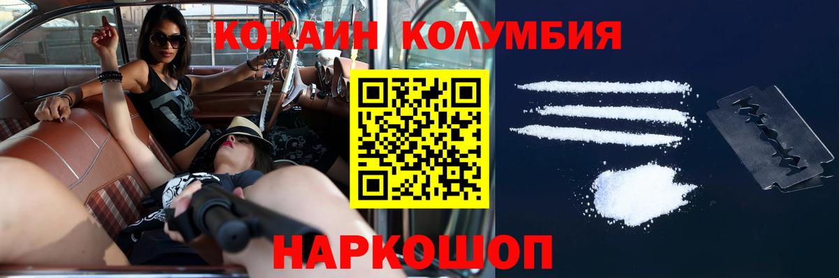 Cocaine Колумбийский Тында