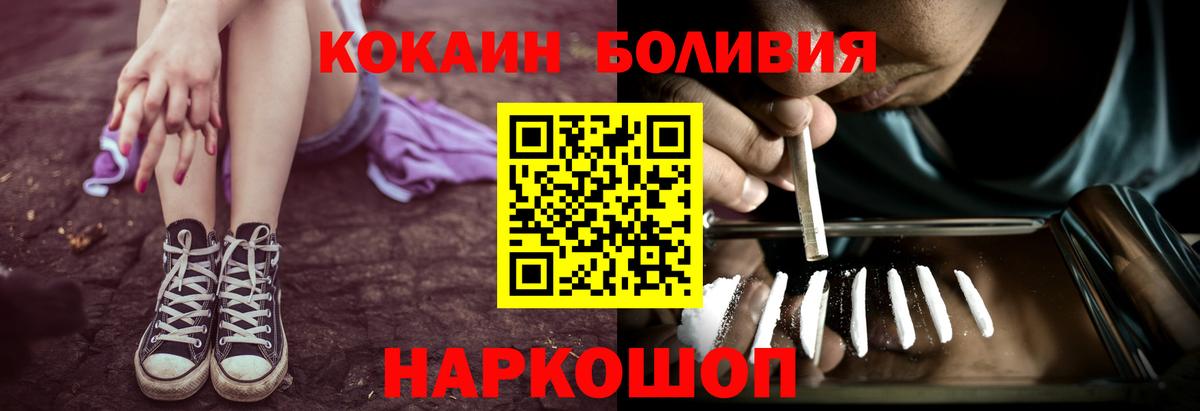 продажа наркотиков  COCAIN Боливия  Вход с VPN  Cocaine Перу  Тында 