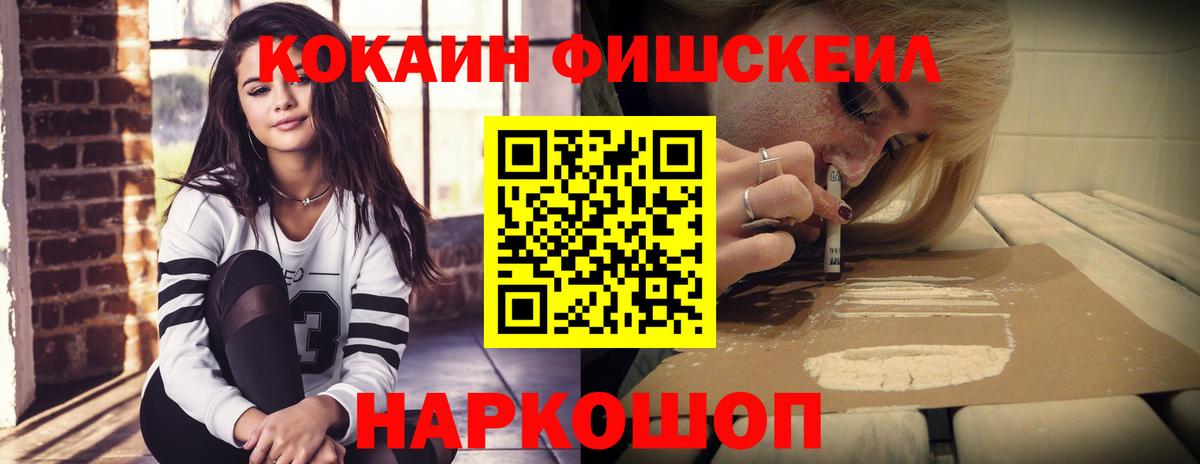 Кокаин 97% Тында