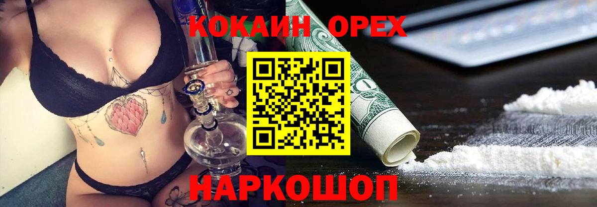 COCAIN FishScale  КОКАИН 97%  Тында 