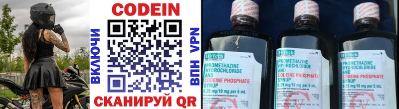 Кодеиновый сироп Lean напиток Lean (лин)  Тында 