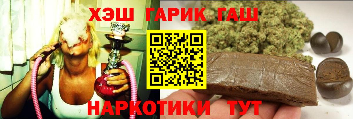Тында  ГАШ  ГАШ Premium  Вход с VPN  Гашиш 40% ТГК 