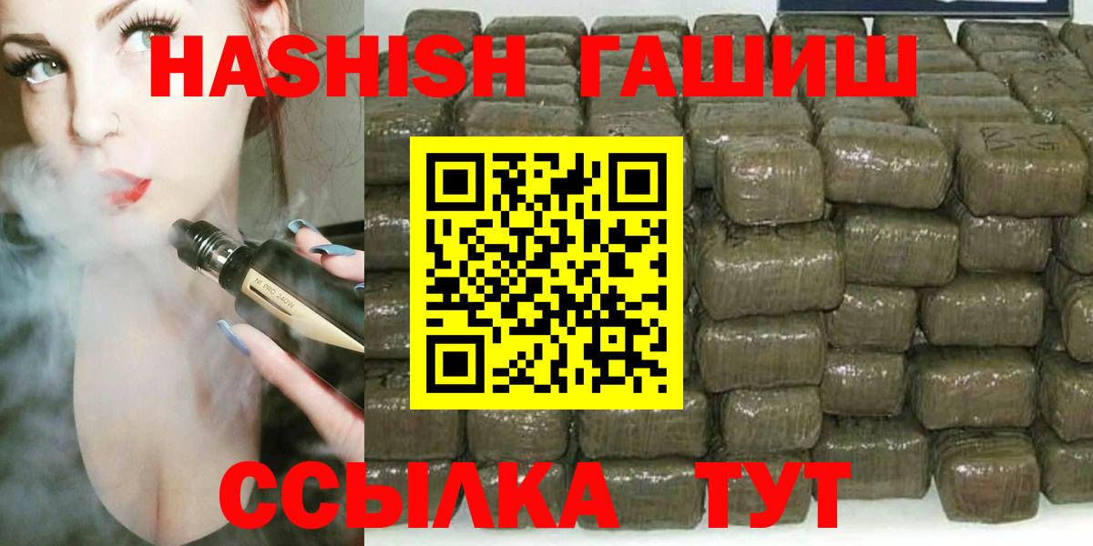 ГАШ Cannabis Тында