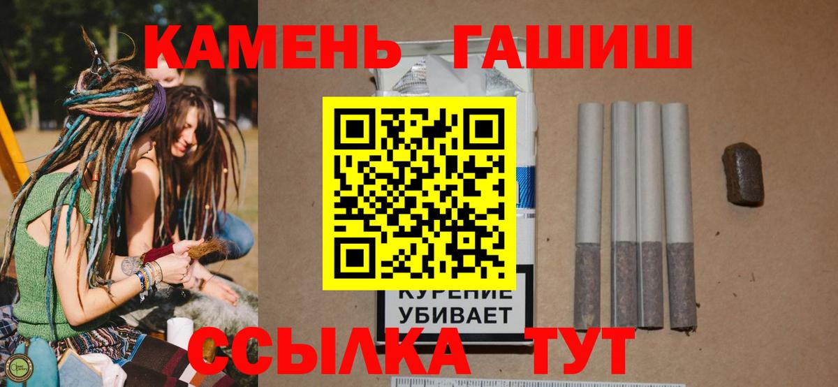 ГАШ 40% ТГК  где купить   ГАШИШ ice o lator  Тында 