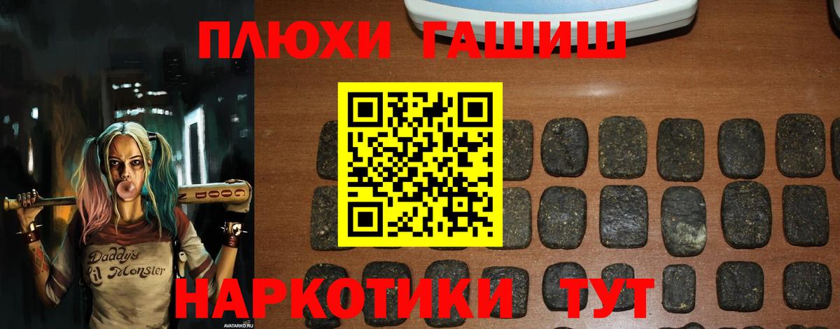 ГАШИШ индика сатива Тында