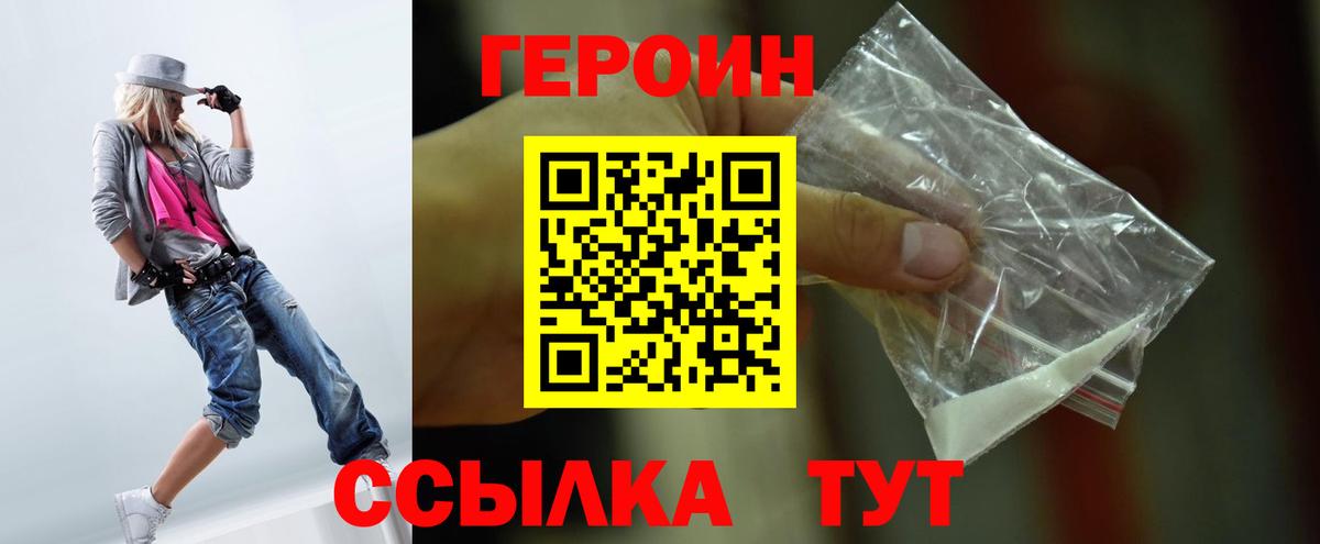 Тында  ГЕРОИН гречка  Вход с VPN 