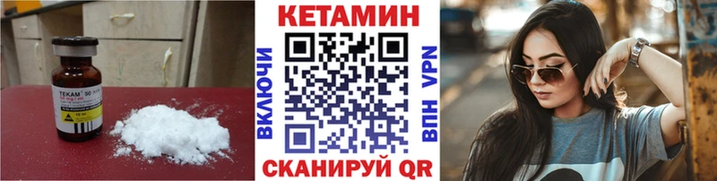Кетамин ketamine  Тында 