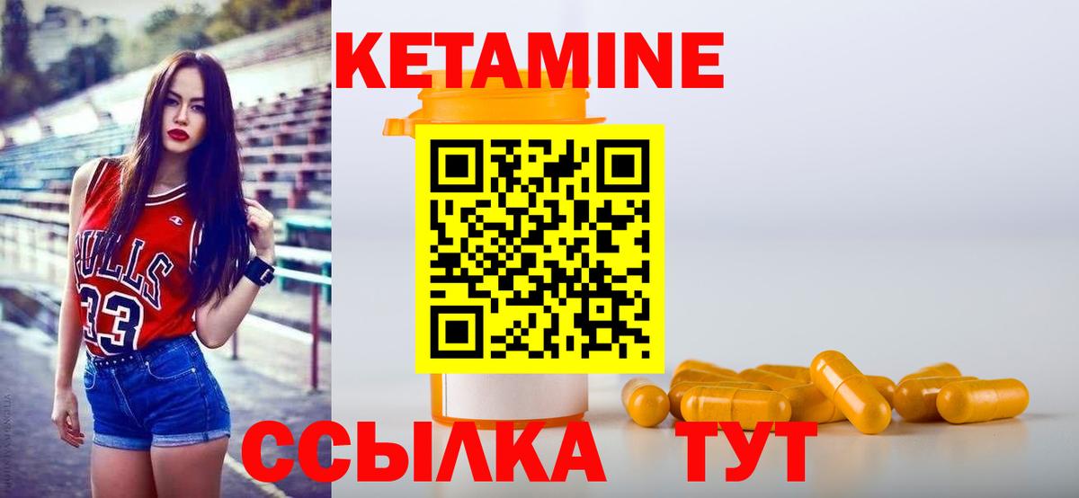 КЕТАМИН ketamine  Вход с VPN  Тында 