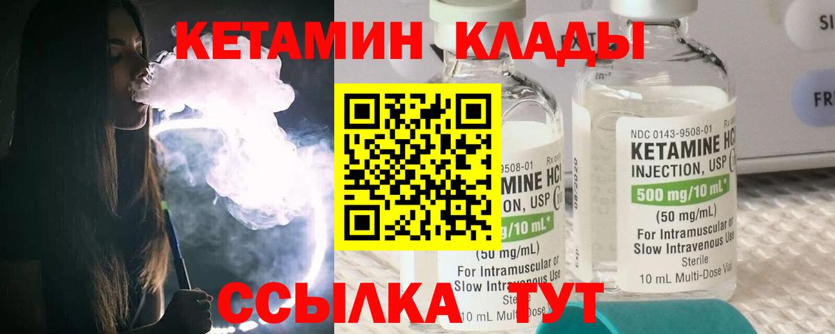 Кетамин VHQ Тында