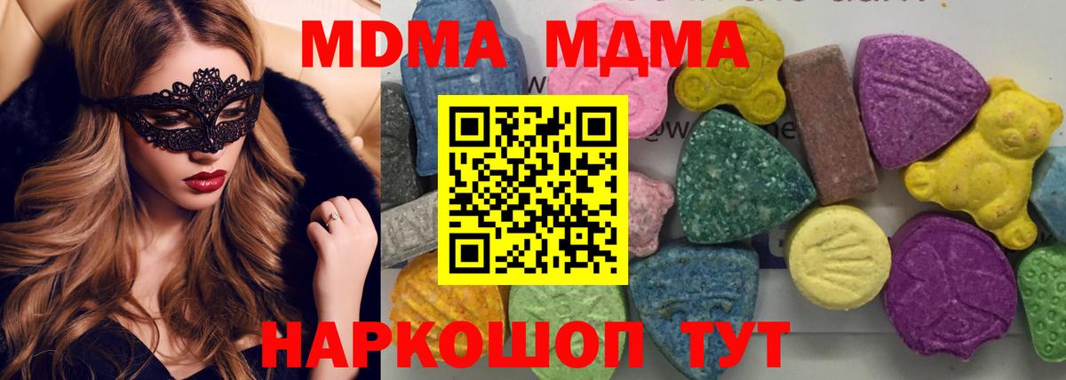 МДМА VHQ  MDMA молли  Тында  Вход с VPN 