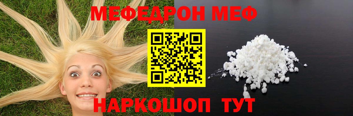Меф мука  Вход с VPN  Тында  Меф mephedrone 
