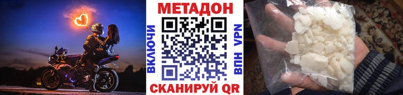 мега зеркало  где продают наркотики  Тында  МЕТАДОН мёд 