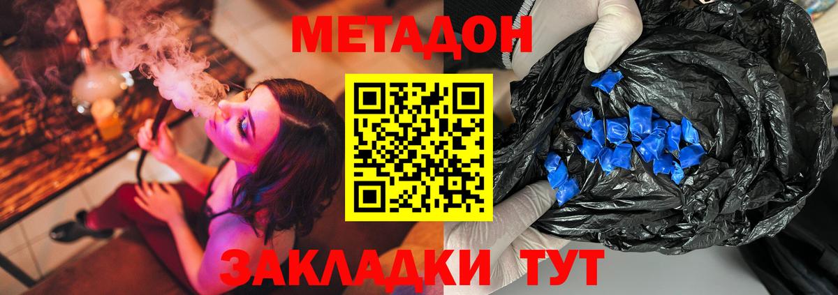 МЕГА ссылка  Тында  Метадон VHQ  МЕТАДОН мёд 