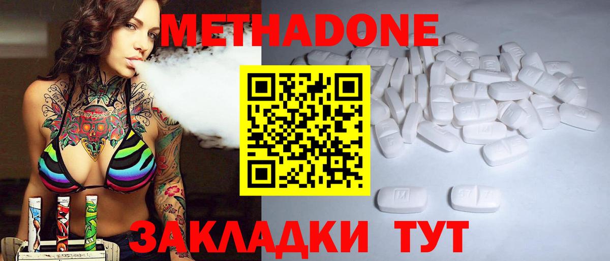 Метадон белоснежный  МЕТАДОН мёд  Тында  Вход с VPN 