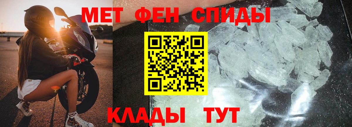 Метамфетамин Декстрометамфетамин 99.9% Тында