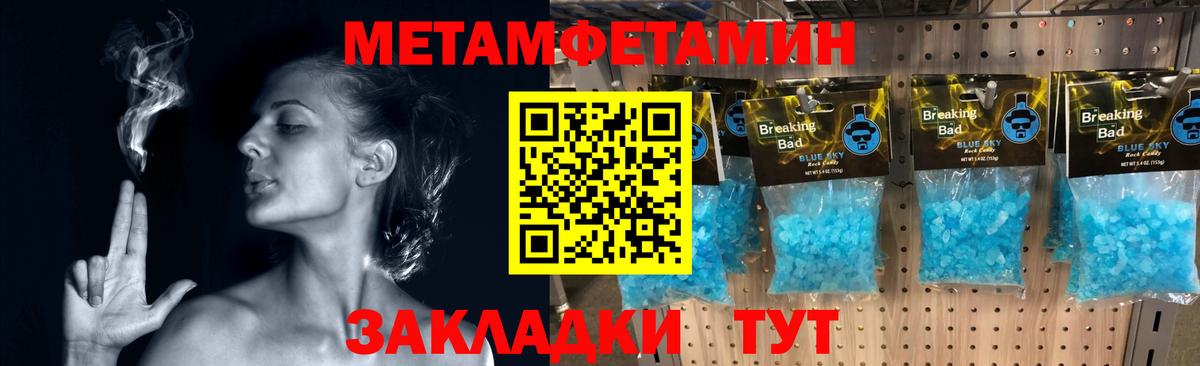 Тында  МЕТАМФЕТАМИН мет  Вход с VPN 