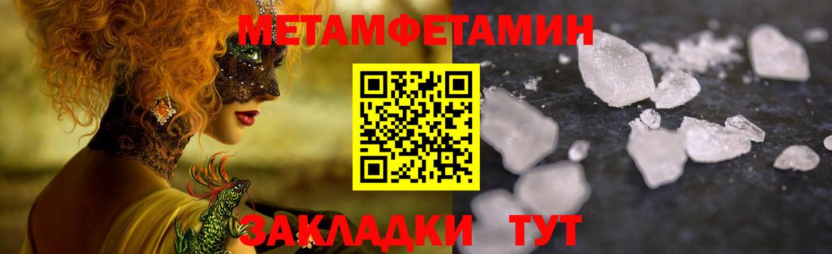 МЕТАМФЕТАМИН винт  Тында  МЕТАМФЕТАМИН винт 