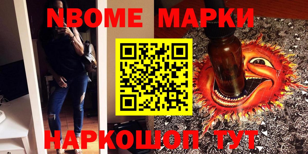 Марки N-bome 1,5мг  Марки N-bome 1,5мг  Марки 25I-NBOMe  Тында 