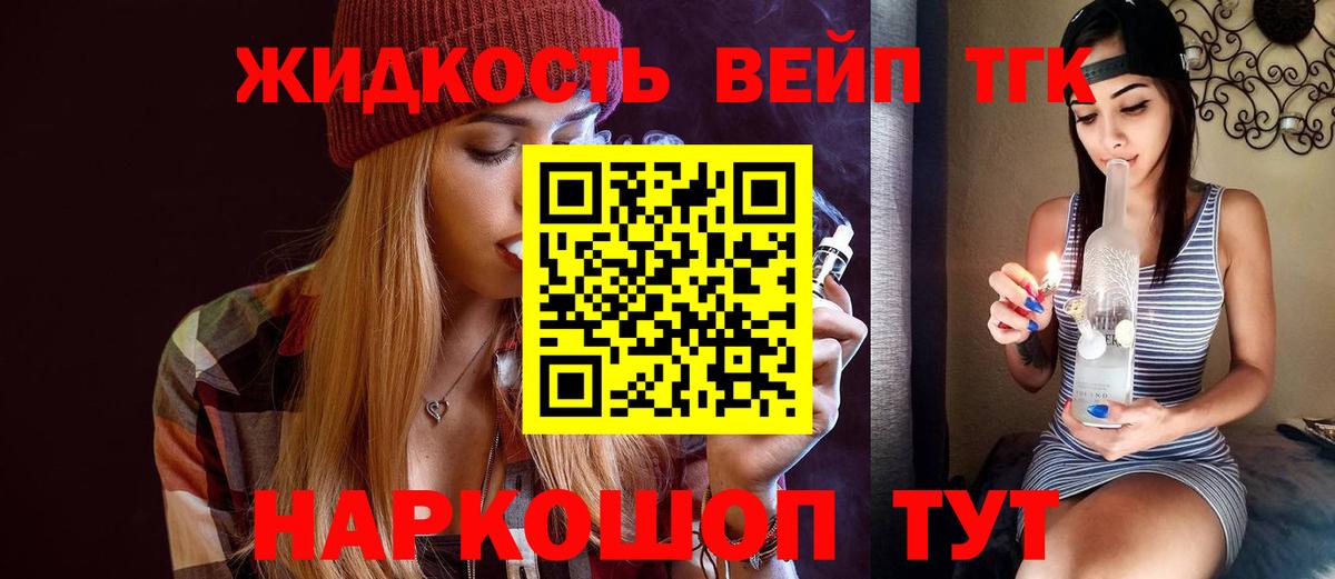 ТГК гашишное масло Тында