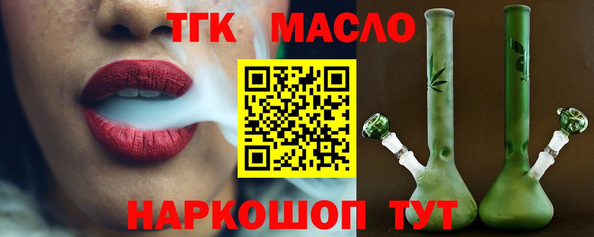 ТГК вейп Тында