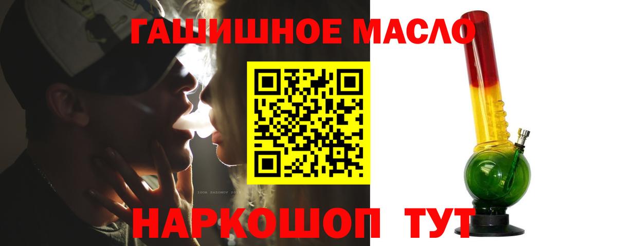 хочу наркоту  Дистиллят ТГК Wax  Тында  Вход с VPN  Дистиллят ТГК гашишное масло 
