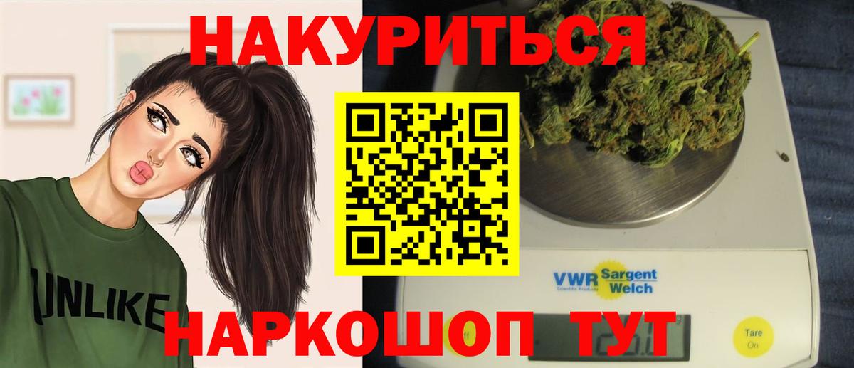 Канабис Bruce Banner  Конопля план  Тында  Вход с VPN 
